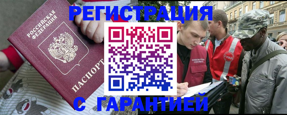 временная регистрация адрес в Марий Эл