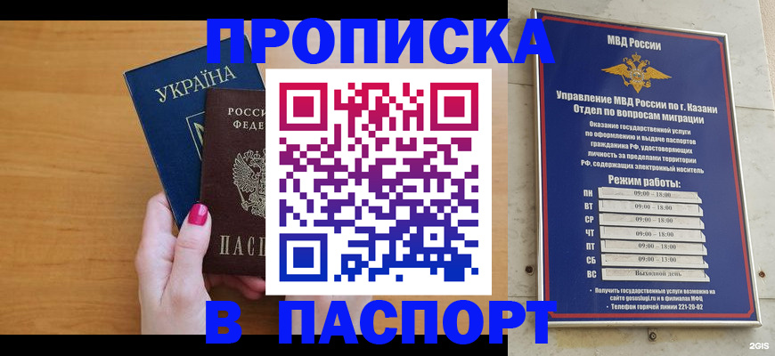 прописка для кредита в Марий Эл