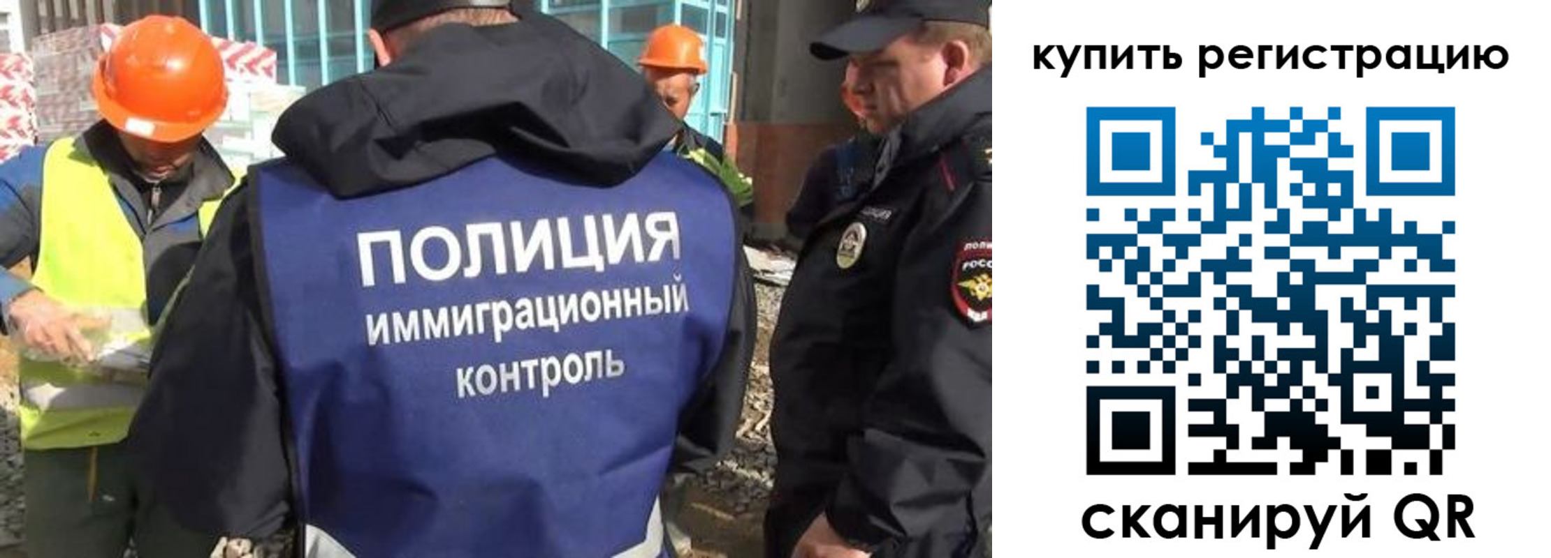 купить прописку в Марий Эл