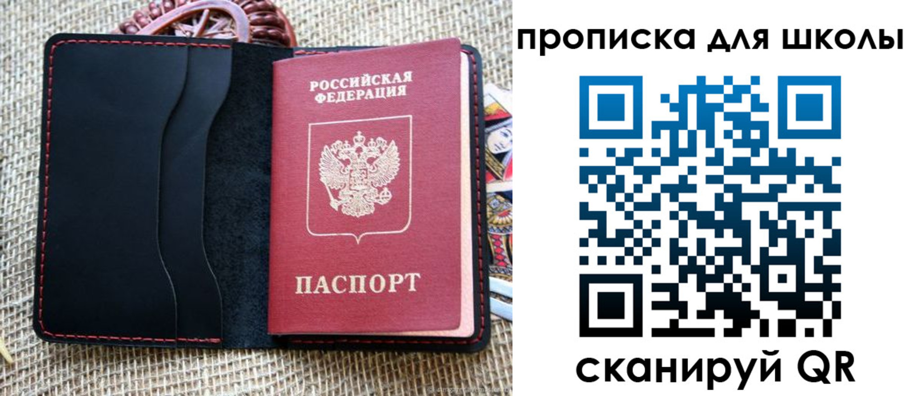 прописка регистрация в Марий Эл