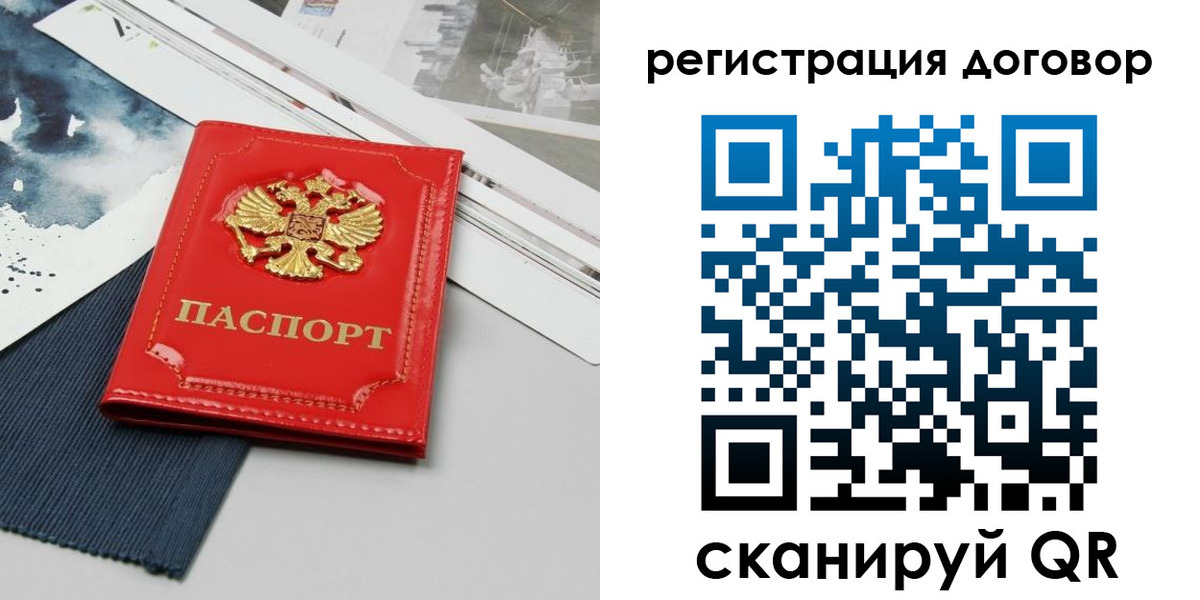 прописка для кредита в Марий Эл