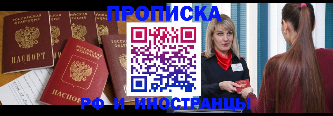 временная регистрация гарантия в Марий Эл