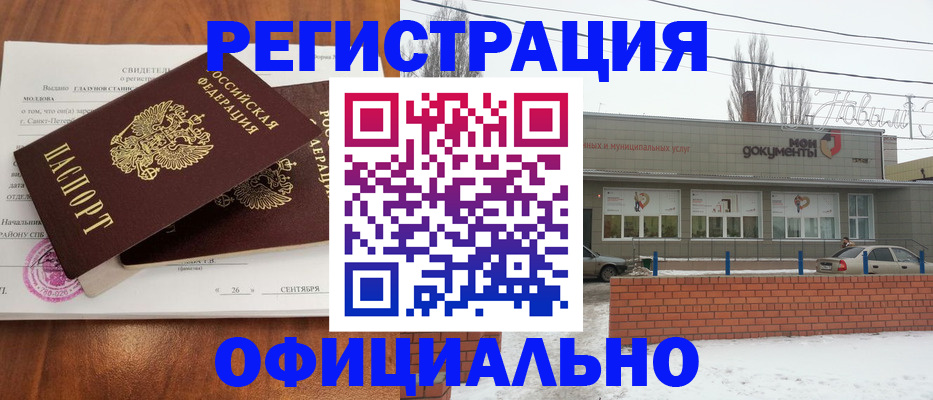 где прописаться в Марий Эл