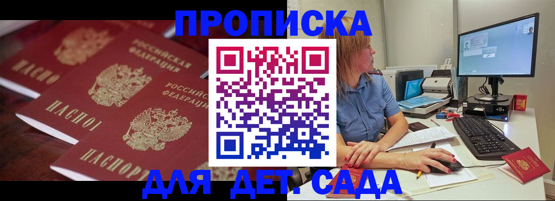 временная регистрация законно в Марий Эл