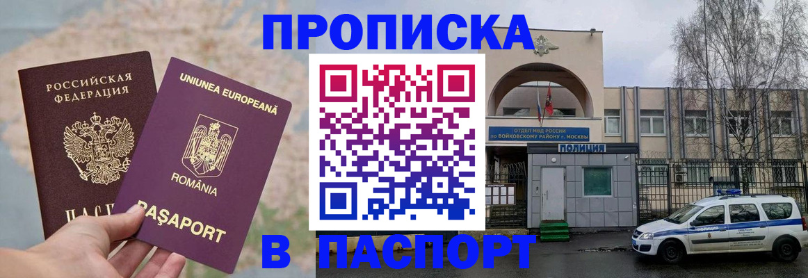 временная регистрация в Марий Эл