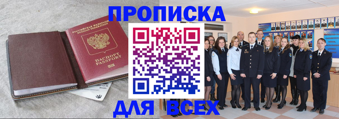 временная регистрация законно в Марий Эл