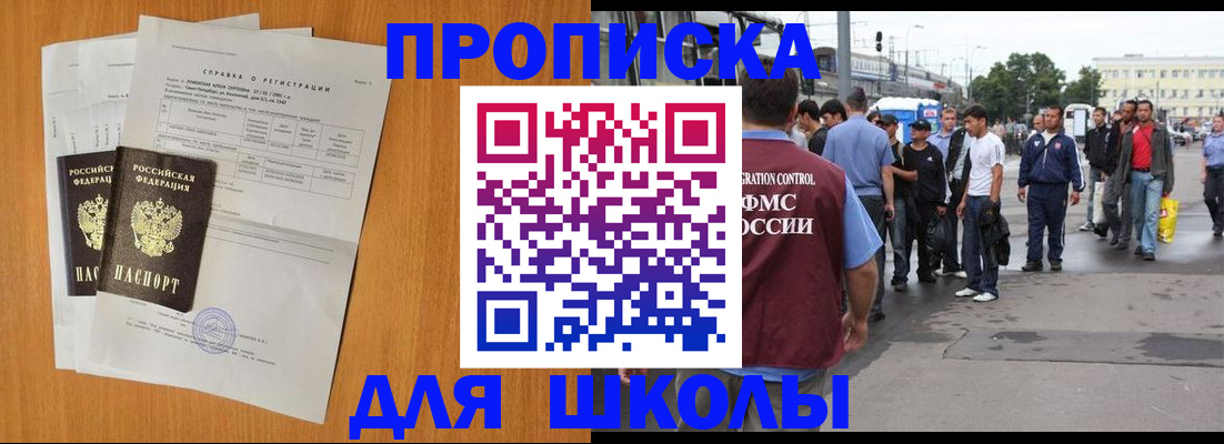 прописка для военкомата в Марий Эл